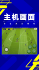 足球彩票app官网下载截图1
